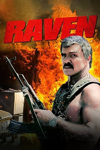 大乌鸦 Raven