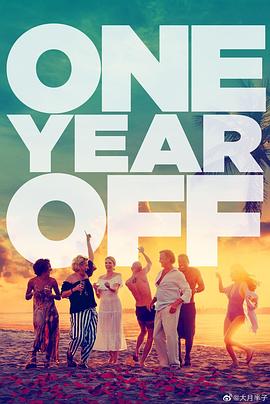 һ One Year Off
