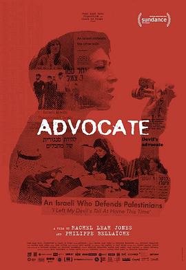 ħ绤 Advocate