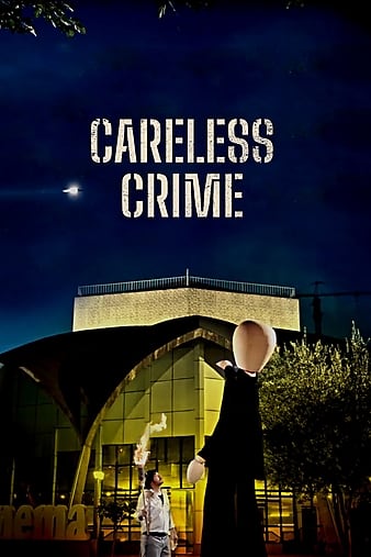 ķ Careless Crime