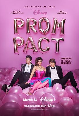 Լ Prom Pact