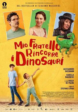 ҵֵ׷ Mio fratello rincorre i dinosauri