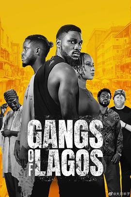 ˹ڰ Gangs of Lagos