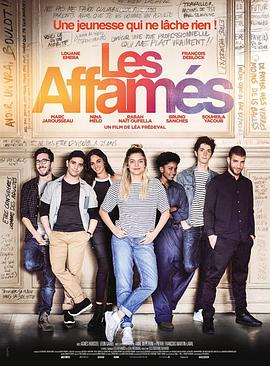 Les Affams