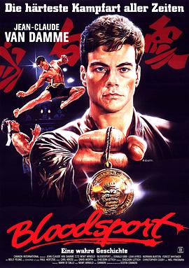 ȭ Bloodsport