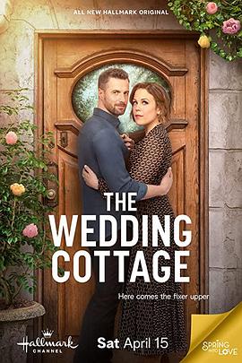 婚礼小屋 The Wedding Cottage