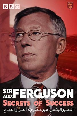 ˹-ɭʿɹʽ Sir Alex Ferguson: Secrets of Success