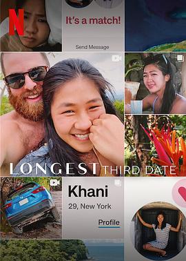 ĵԼ һ Longest Third Date Season 1