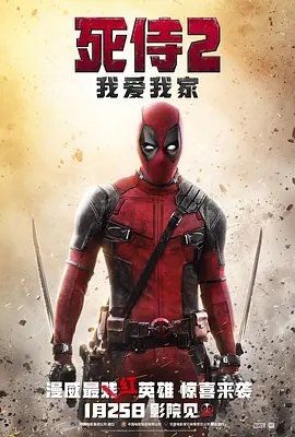 2ҰҼDeadpool 2