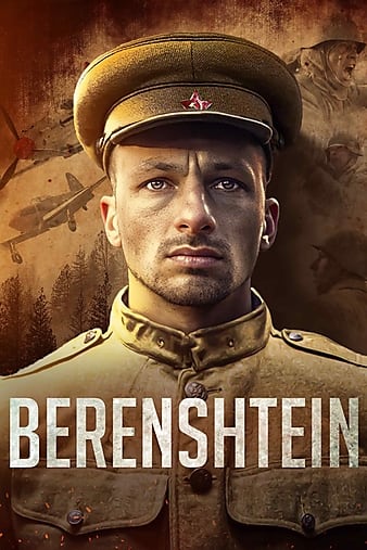 ʩ̩ Berenshtein