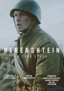 ʩ̩ Berenshtein