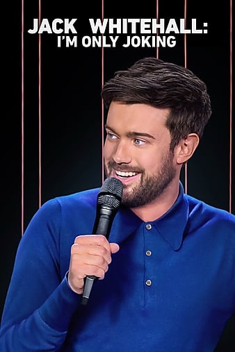ܿˡػֻڿЦ Jack Whitehall: I\'m Only Joking