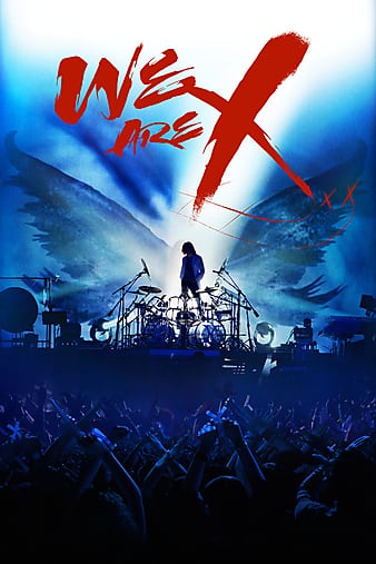 我们是X We Are X