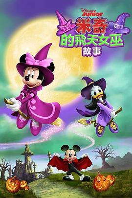 ķŮ׹ Mickey\'s Tale of Two Witches
