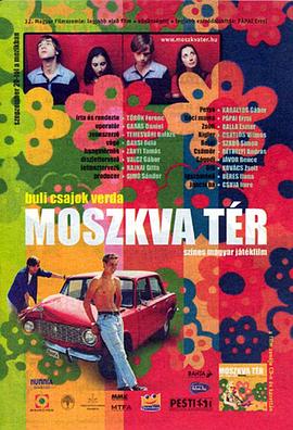 Ī˹ƹ㳡 Moszkva tr