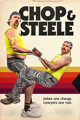 ˹ٶChop and Steele