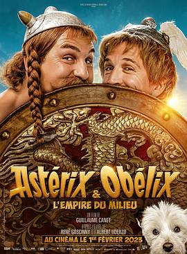 高卢英雄：中国大战罗马帝国 Astérix & Obélix: L\'Empire du Milieu
