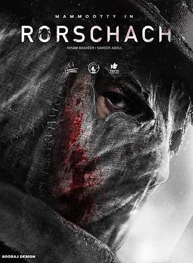 ػ rorschach