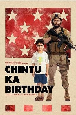 ͼ chintu ka birthday