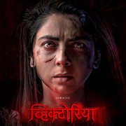 Victoria : Ek Rahasya