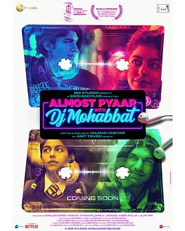 情人们 Almost Pyaar with DJ Mohabbat
