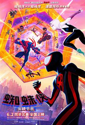 ֩ݺ Spider-Man: Across The Spider-Verse