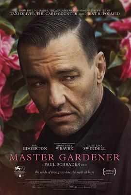 ԰մʦ Master Gardener