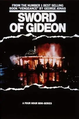 ĵ Sword of Gideon