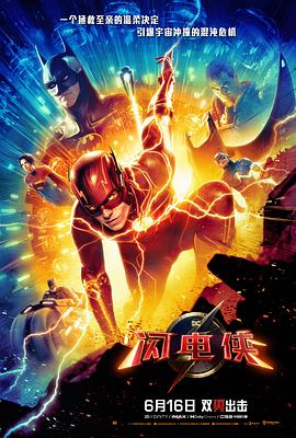  The Flash (2023)