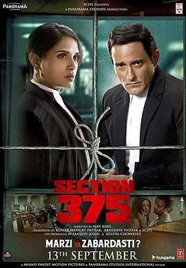 刑法典第375条 Section 375