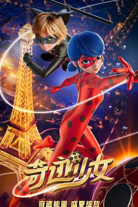 漣Ů Miraculous: Le Film