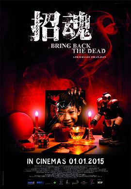л Bring Back the Dead