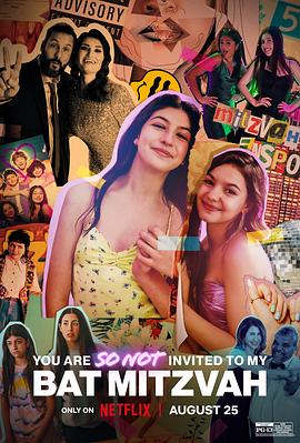 ҾԲμҵĳ You Are So Not Invited to My Bat Mitzvah