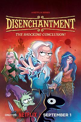  弾 Disenchantment Season 5