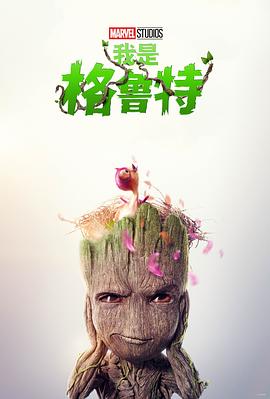 Ǹ³ ڶ I Am Groot Season 2