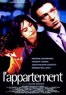 ǳԢ L\'appartement
