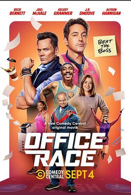 Ӯϰ Office Race