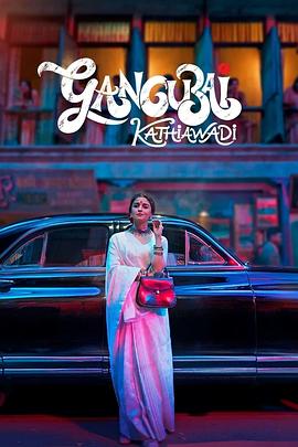 ʹŰݿߵ Gangubai Kathiawadi