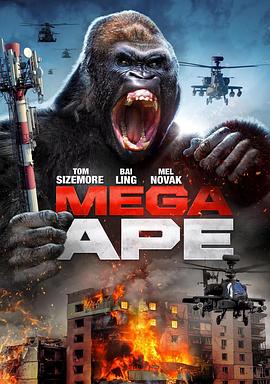 Գ Mega Ape