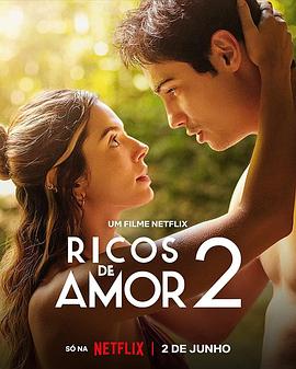 򰮸2 Ricos de Amor 2