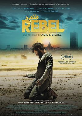 叛逆者 Rebel
