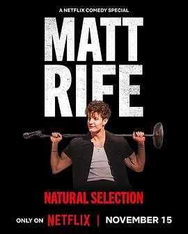 马特莱夫：物竞天择 Matt Rife: Natural Selection