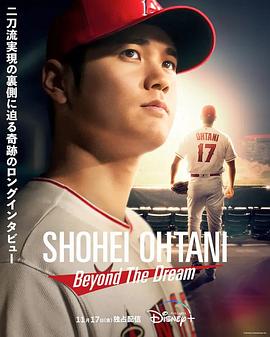 ƽԽ Shohei Ohtani - Beyond the Dream