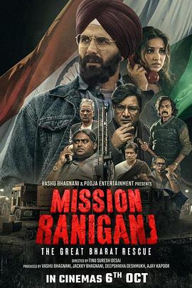 印度式救援 Mission Raniganj