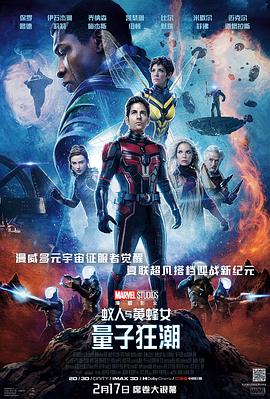 ƷŮӿ Ant-Man and the Wasp: Quantumania