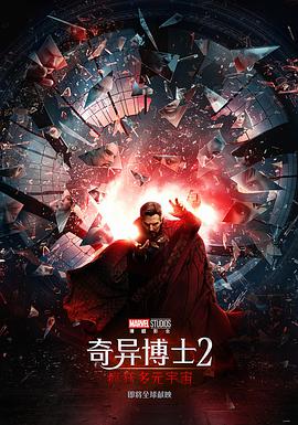 첩ʿ2Ԫ Doctor Strange in the Multiverse of Madness