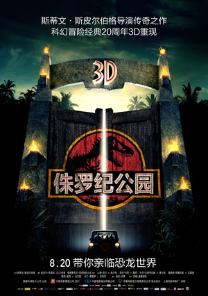 ٪޼͹԰ Jurassic Park