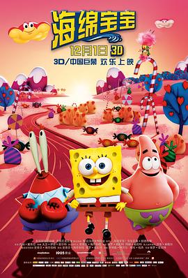 ౦ The SpongeBob Movie: Sponge Out of Water