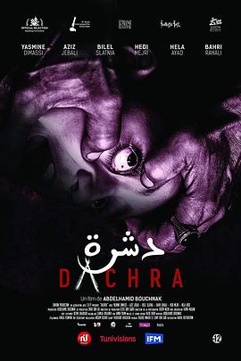 ׯ Dachra
