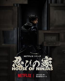 ֮ House of Ninjas